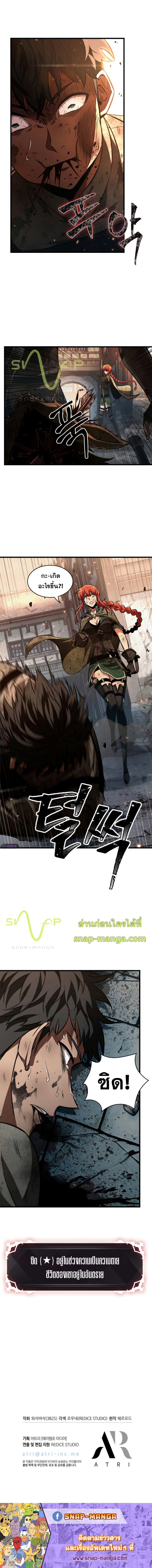 Pick Me Up, Infinite Gacha 10 7