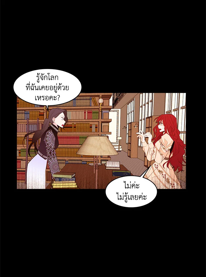 The Stereotypical Life of a Reincarnated Lady 12 49