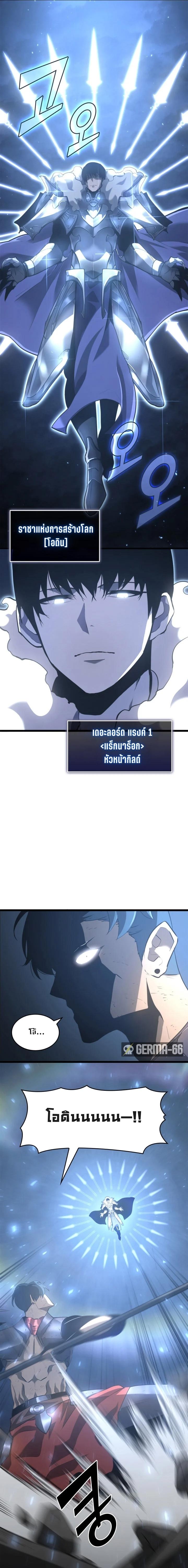 Return of the SSS Class Ranker 1.11