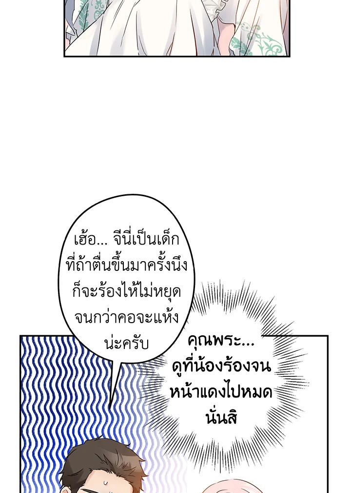 This Is an Obvious Fraudulent Marriage 77 012