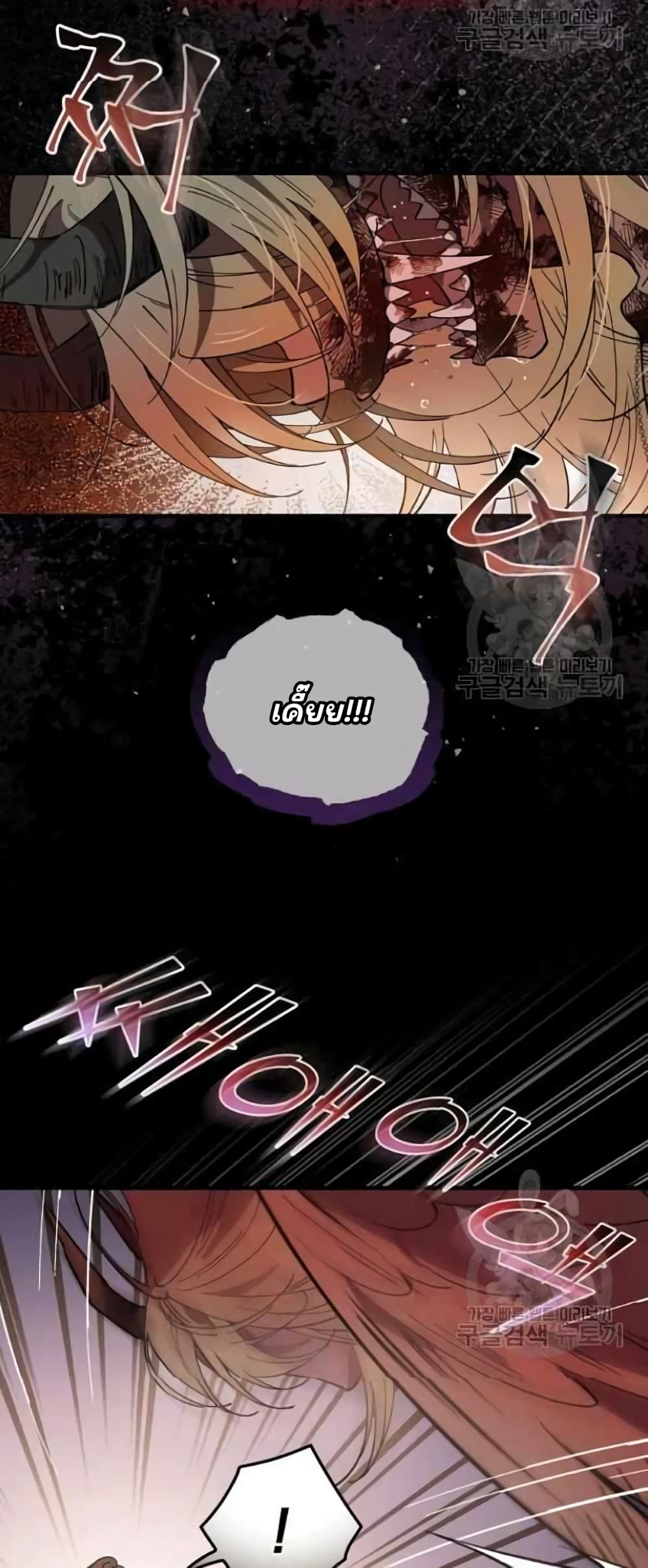 Raga of Withered Branches ตอนที่ 23 (15)