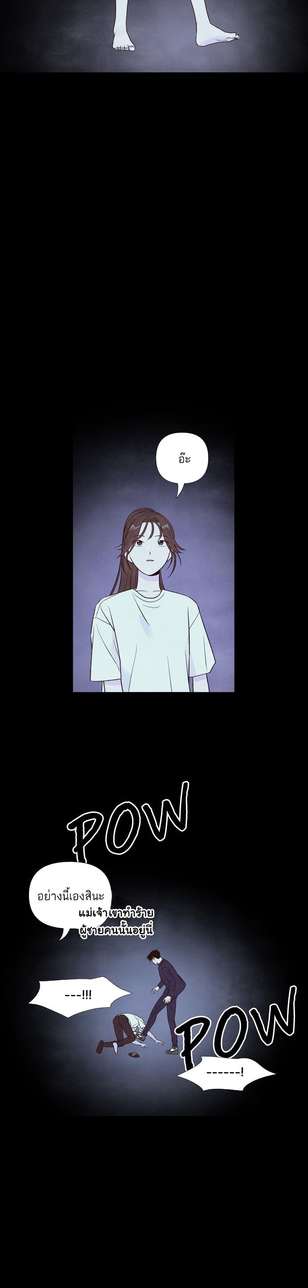 What I Decided to Die For ตอนที่ 12 (4)