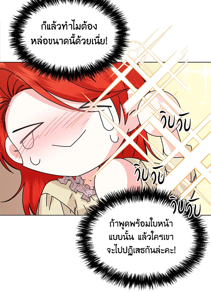 Happy Ending For The Time Limited Villainess 48 28