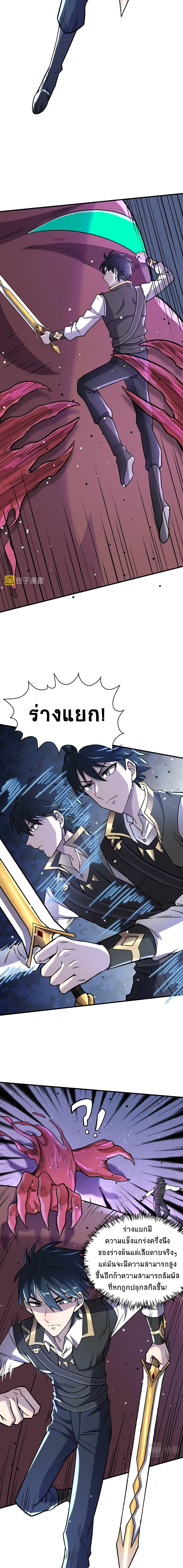 Global Killing Awakening SSS Level Talent At The Beginning! ตอนที่ 26 (18)