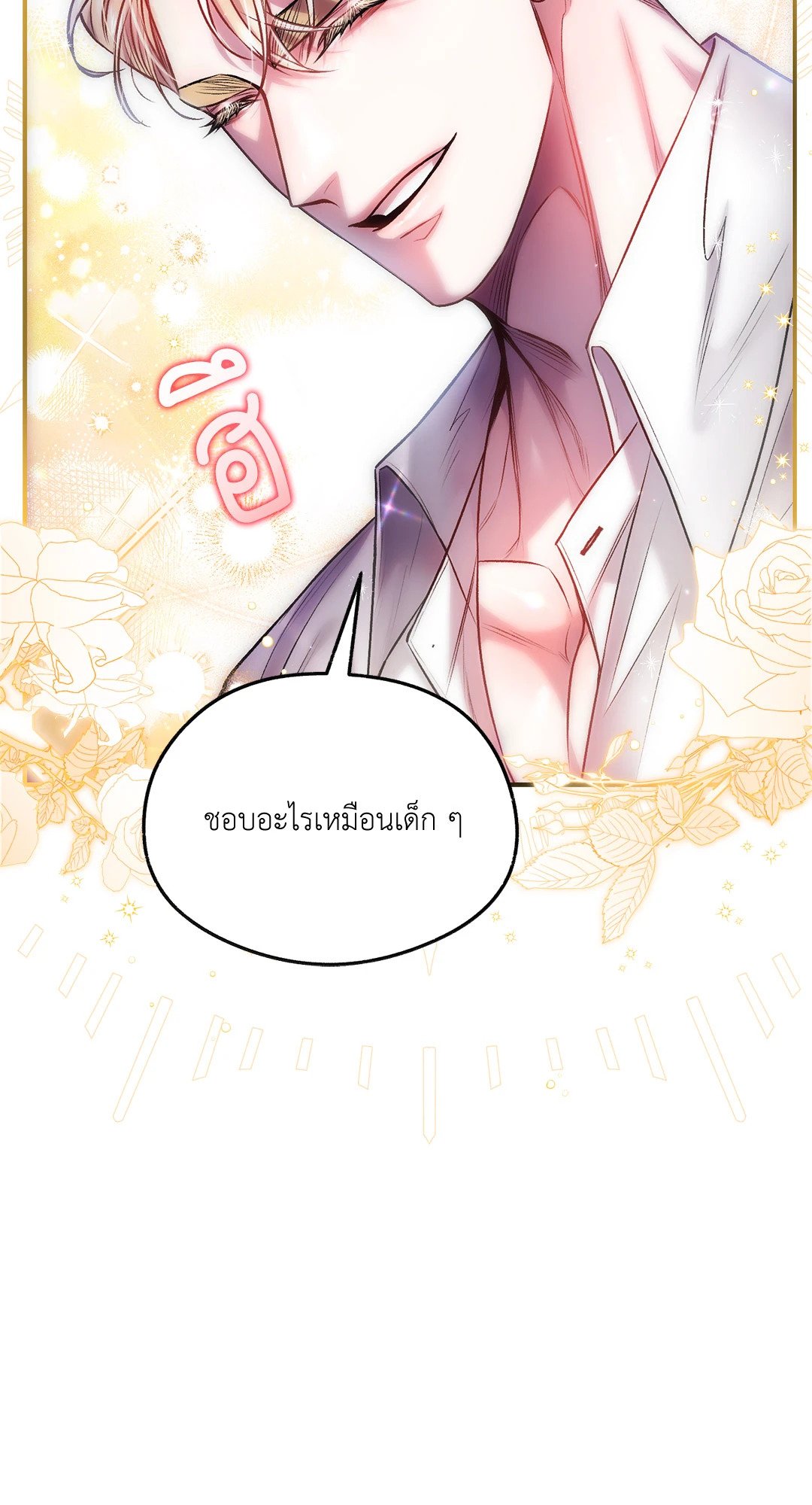 Sugar Rain 24 78