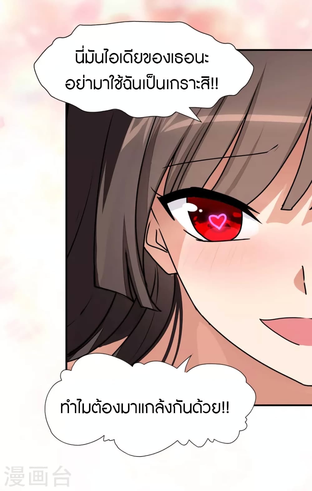 My Girlfriend is a Zombie ตอนที่ 223 (22)