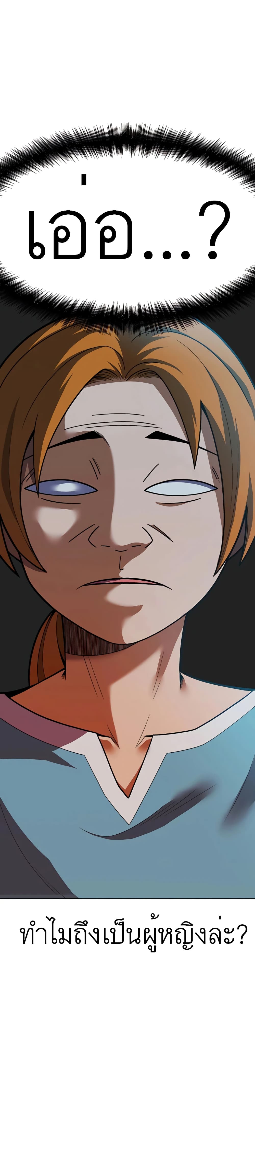 Raising Newbie Heroes In Another World ตอนที่ 24 (28)