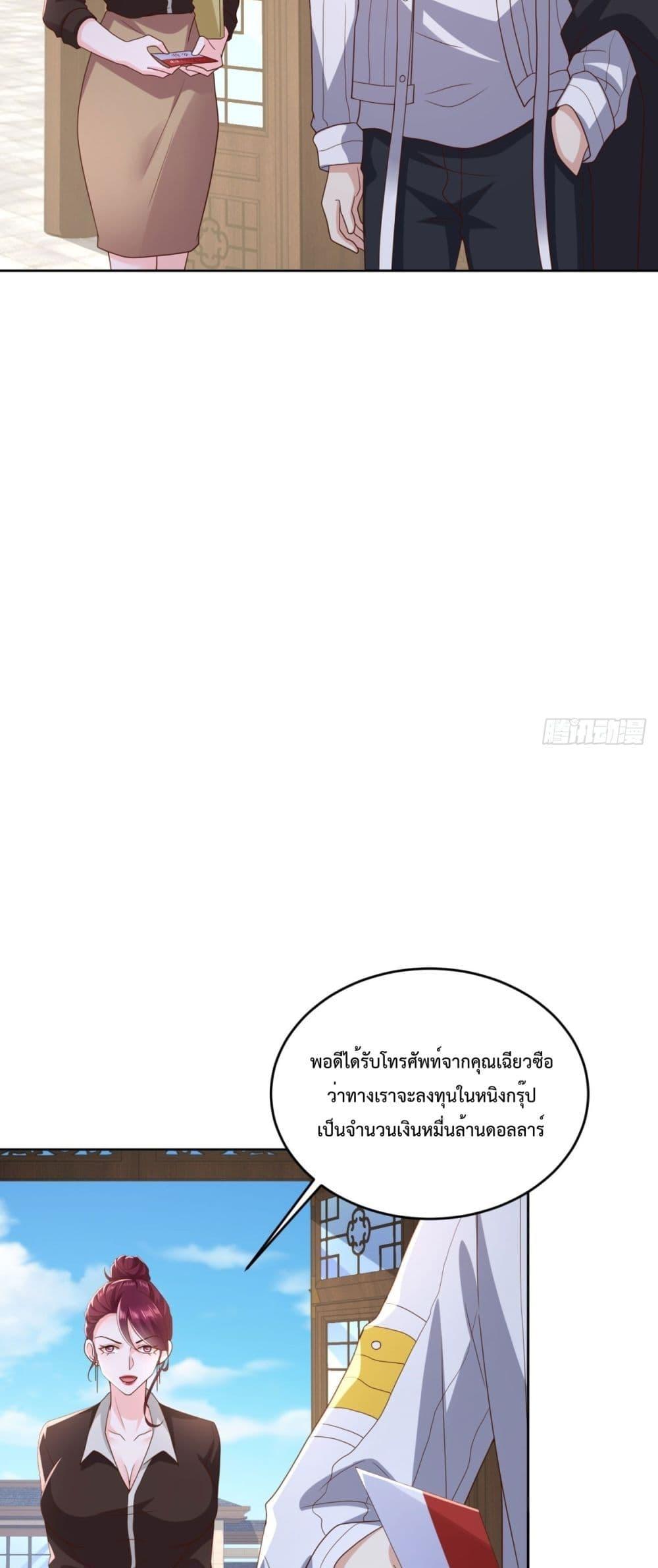 City’s Strongest God of War 19 (6)