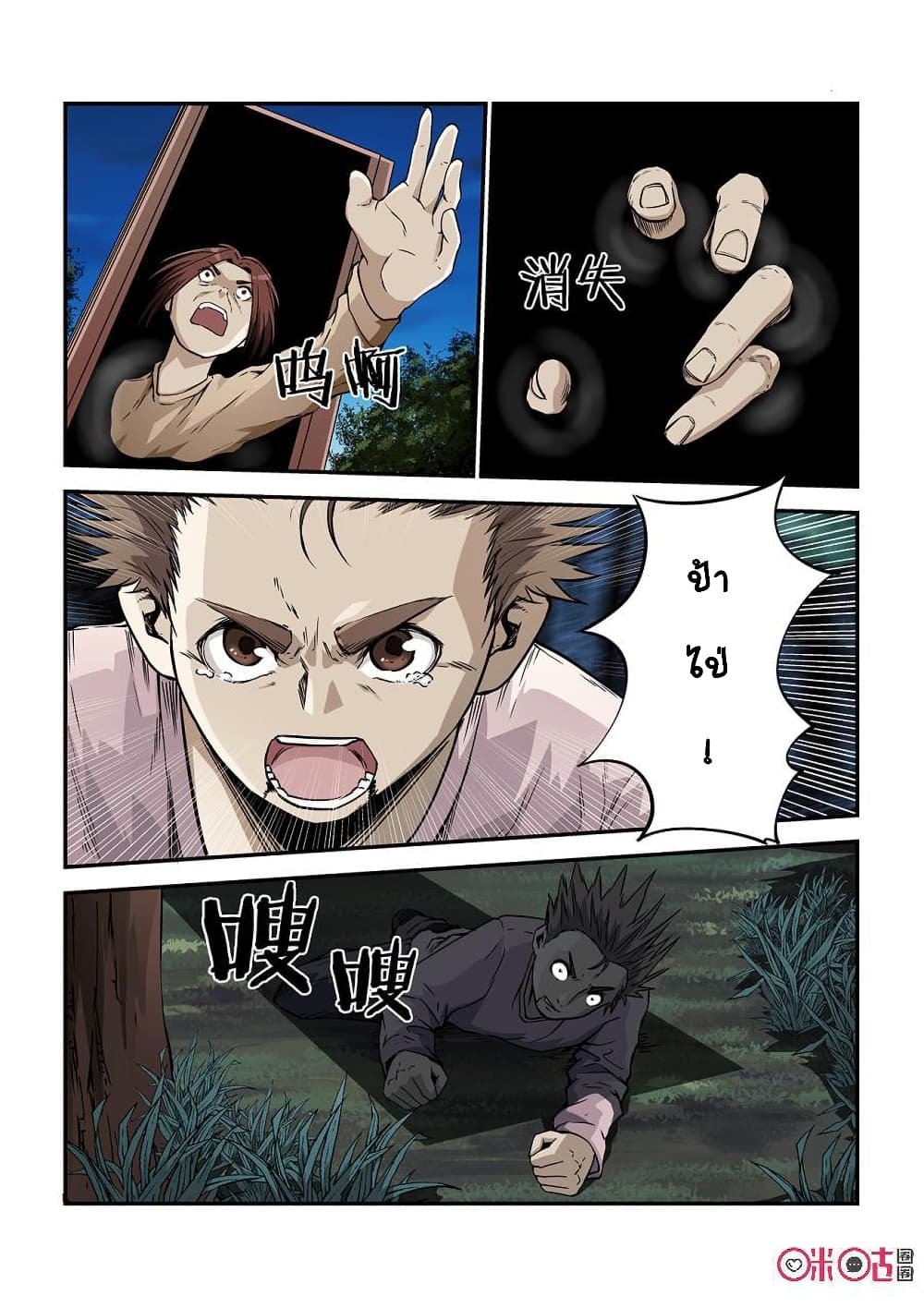 Surpression Order 8 06