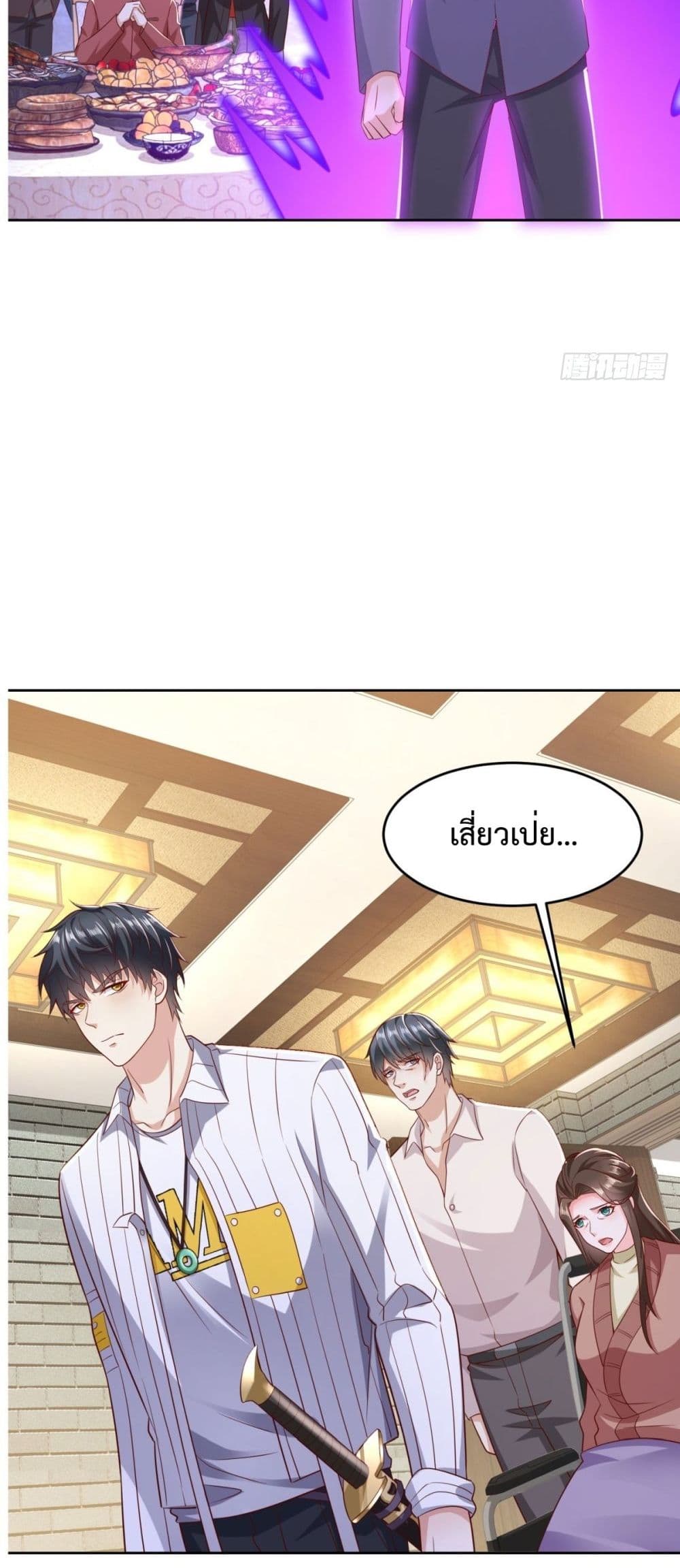 Cityโ€s Strongest God of War 8 26