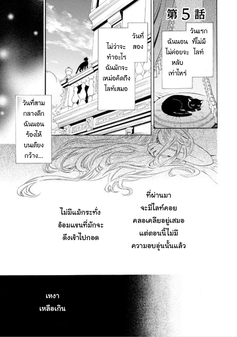 Kishi sama no Tsukaima ตอนที่ 5 (1)