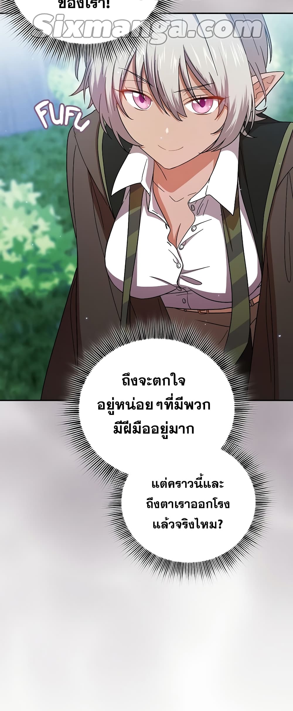 Life of a Magic Academy Mage 7 34