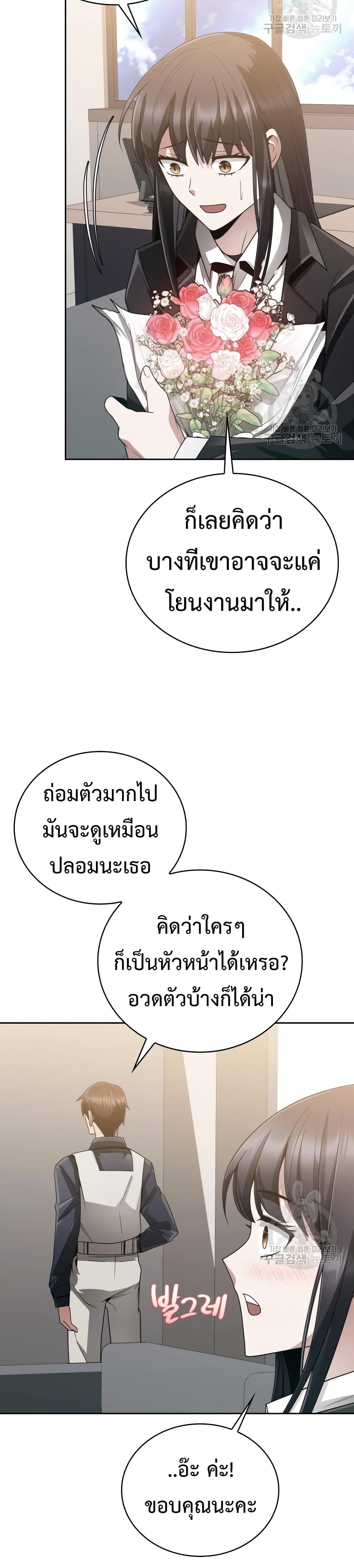 Clever Cleaning Life Of The Returned Genius Hunter เธ•เธญเธเธ—เธตเน 18 (16)
