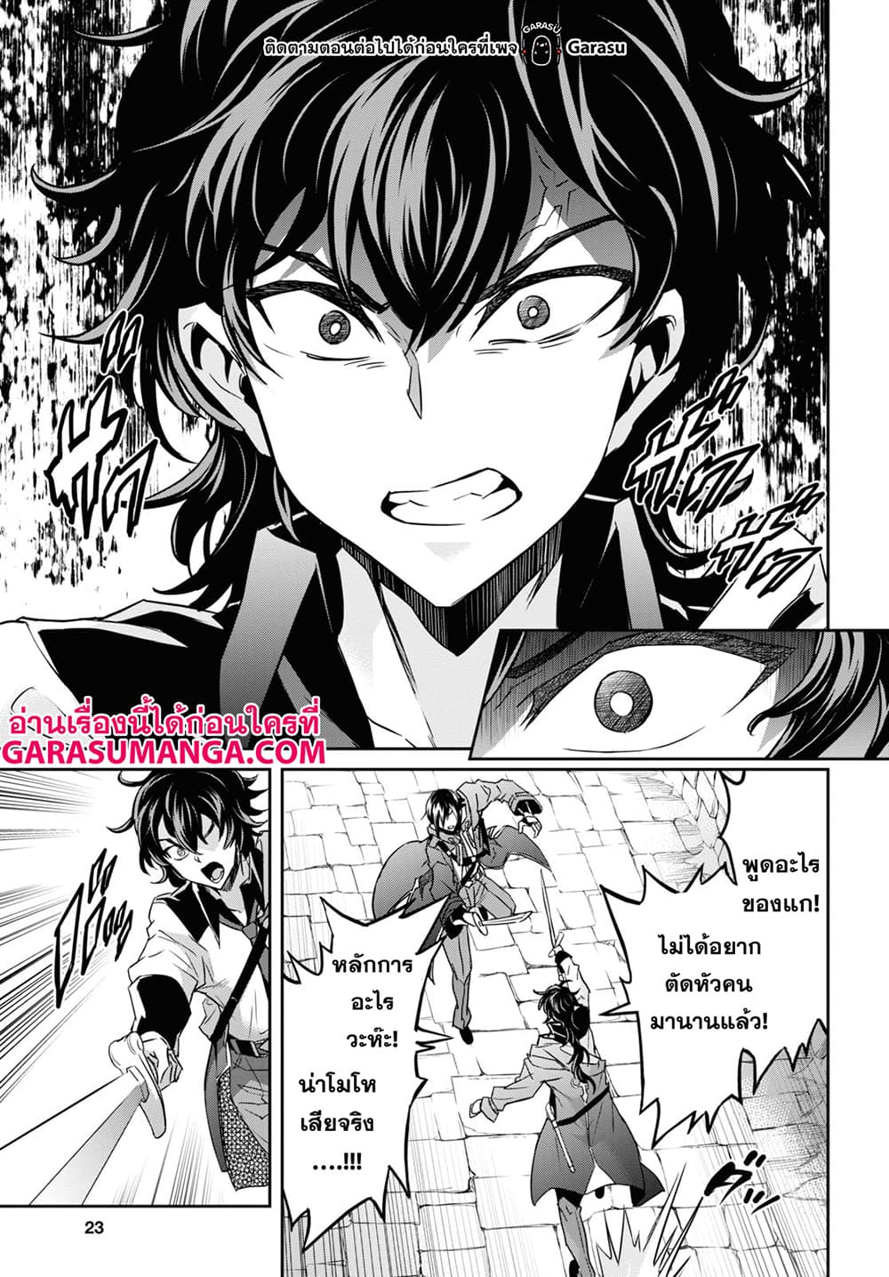 Nanatsu no Maken ga Shihai suru เธ•เธญเธเธ—เธตเน 21 (3)
