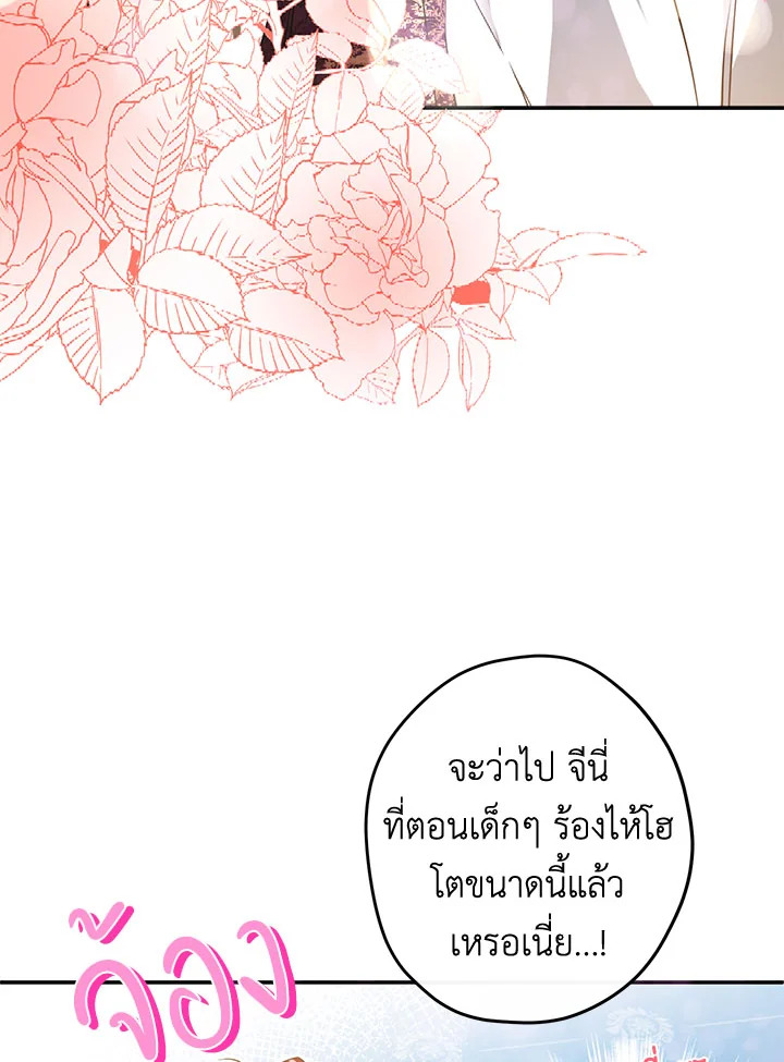 This Is an Obvious Fraudulent Marriage 106 48