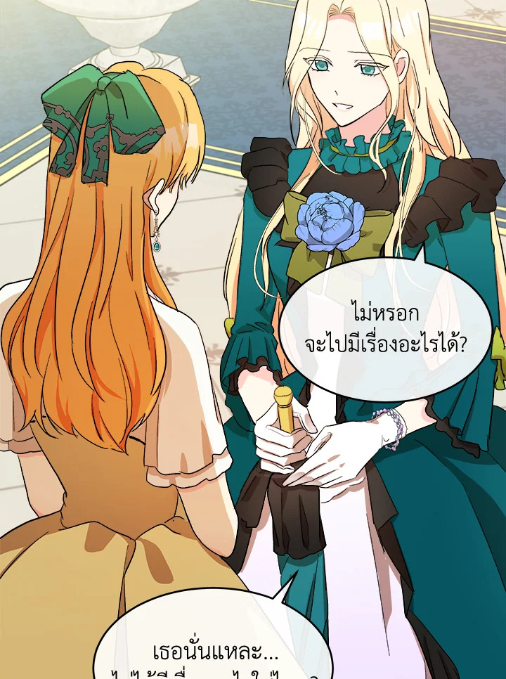 The Villainess Lives Twice 91 028