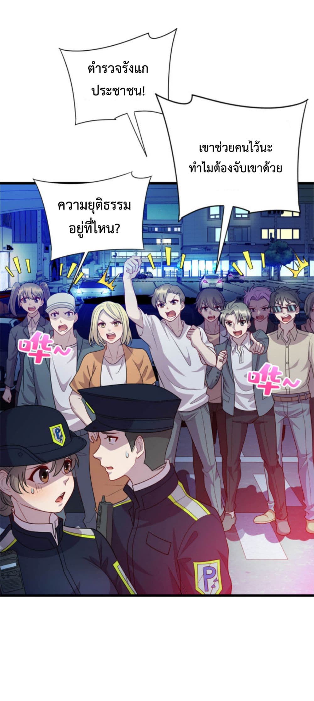 Dragon Emperor Martial God 38 (20)