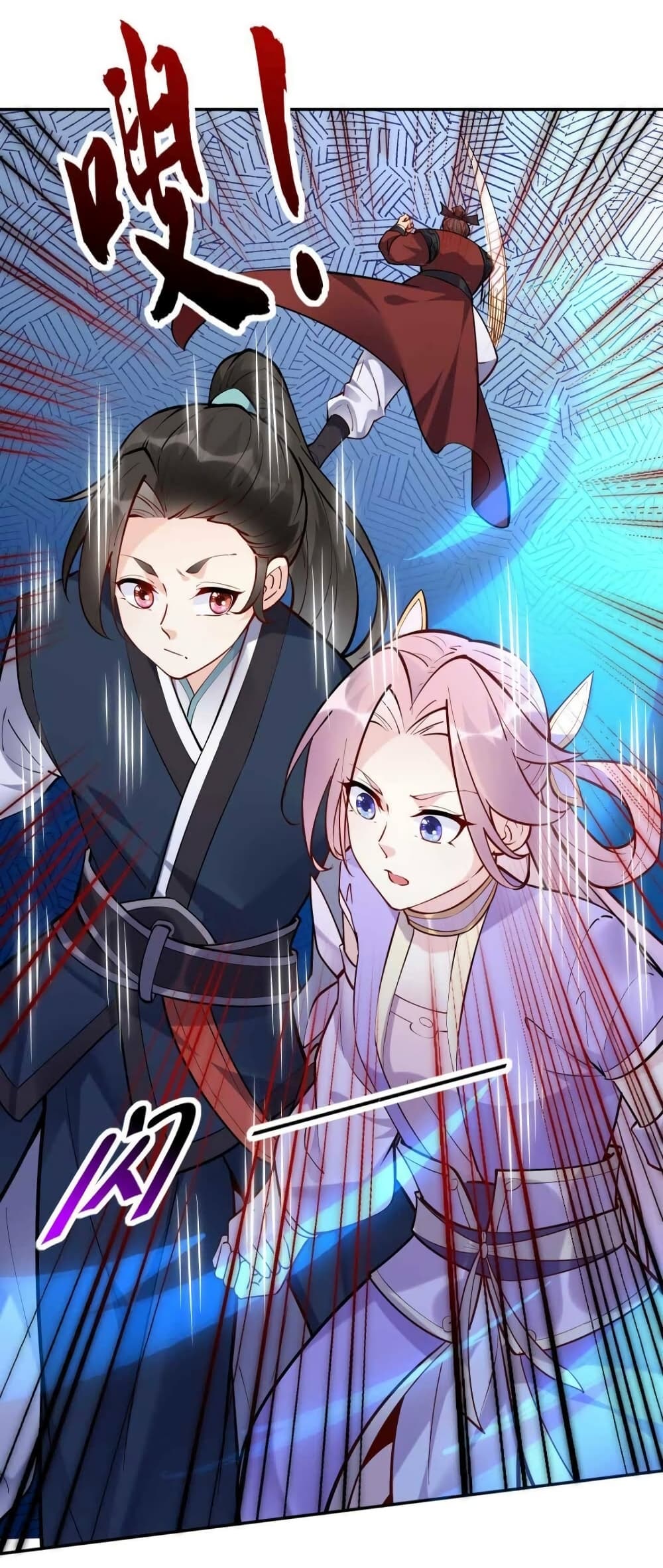 This Villain Has a Little Conscience, But Not Much! ตอนที่ 38 (27)