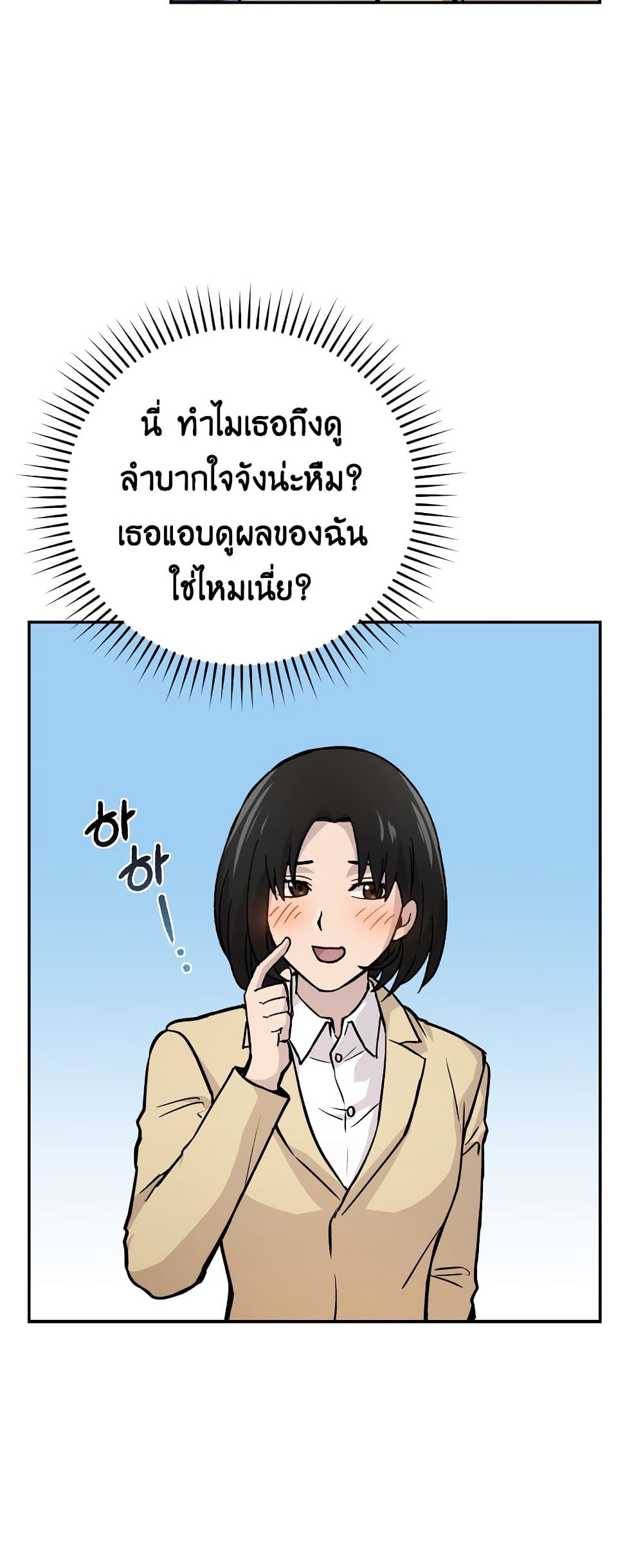 Demon Lordโ€s Martial Arts Ascension ตอนที่ 3 (26)