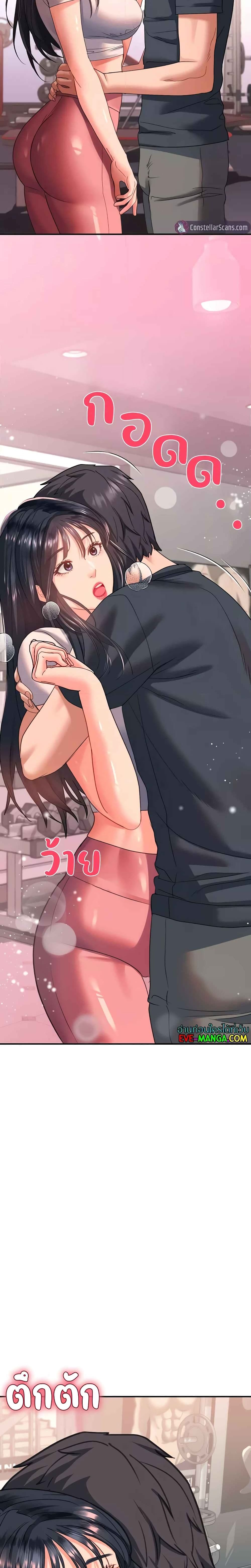 Unlock Her Heart ตอนที่ 17 (9)