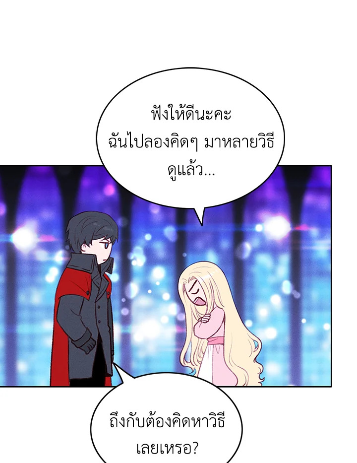 Living as the Tyrant’s Older Sister 48 51