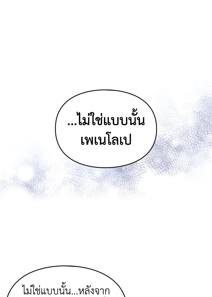 Death Is The Only Ending For The Villainess 105 76