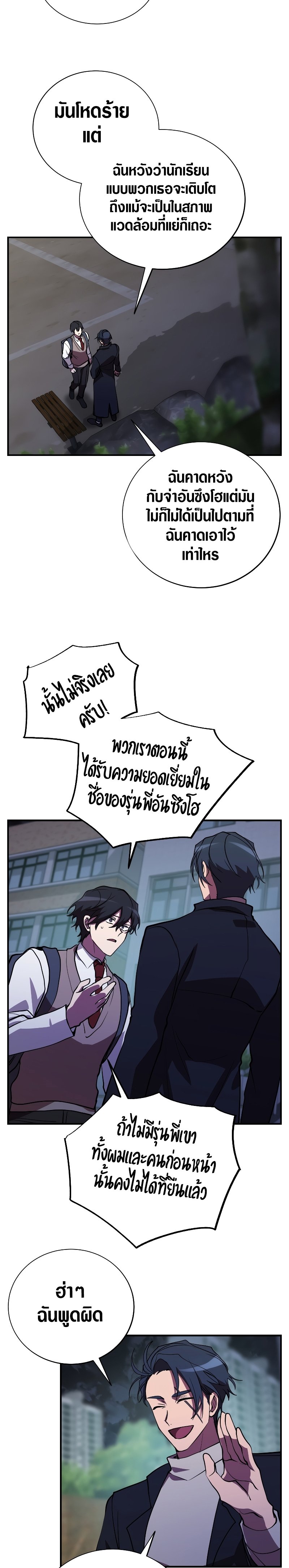 My School Life Pretending to Be a Worthless Person 43 17