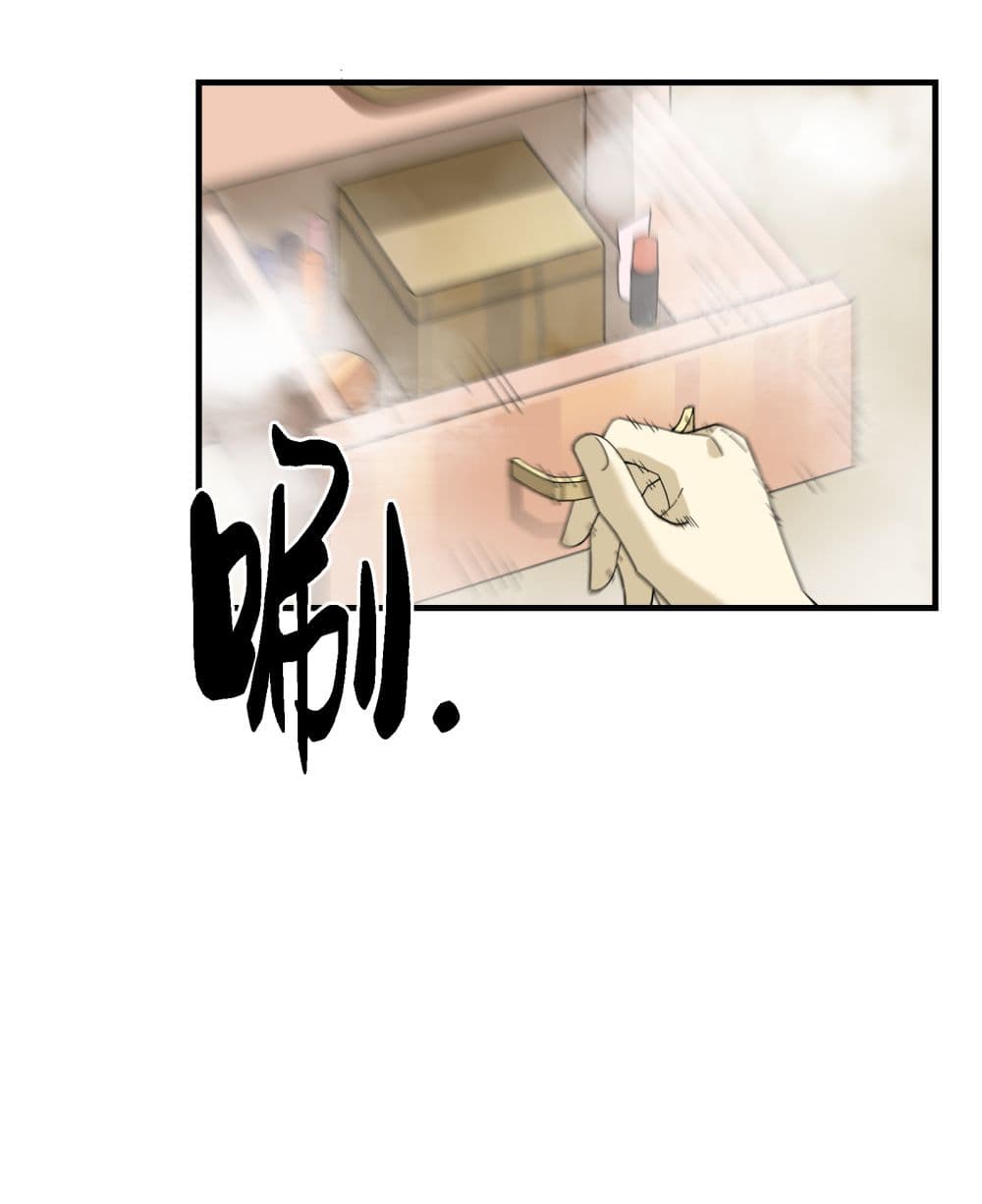 I Am Invincible After Going Down the Mountain ตอนที่ 15 (24)