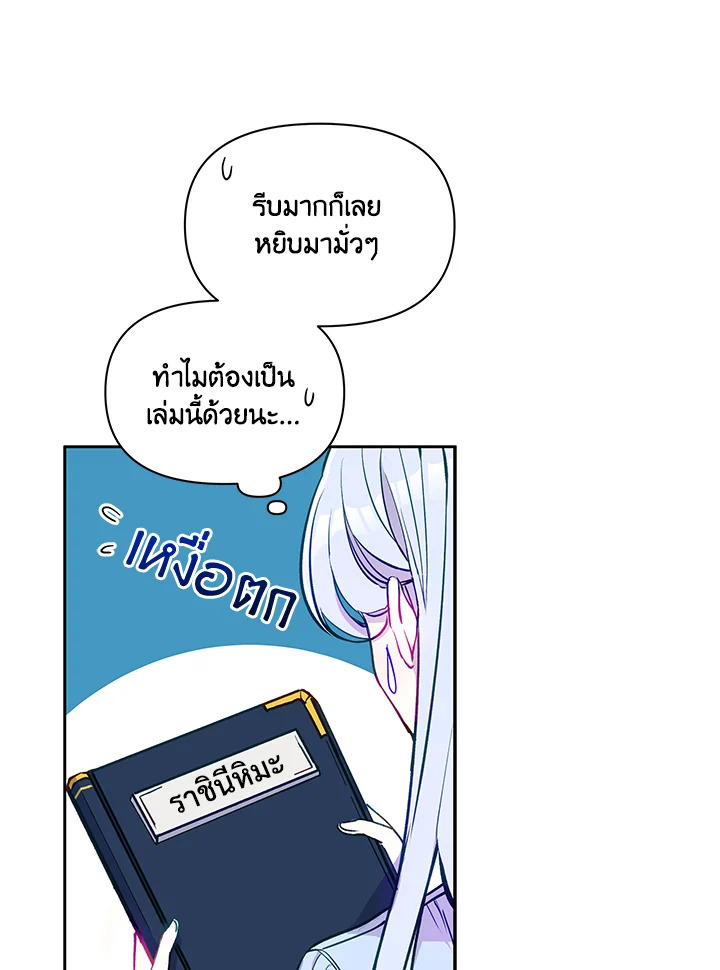 The Tyrant's Guardian is an Evil Witch Series 3 42