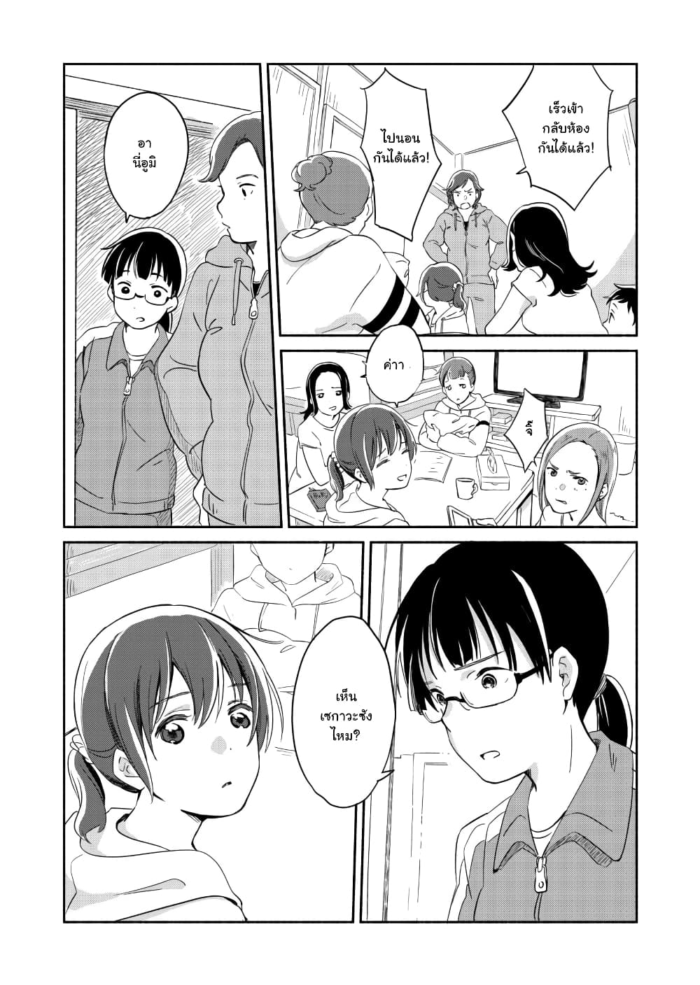 Ano Koro no Aoi Hoshi ตอนที่ 5 (18)