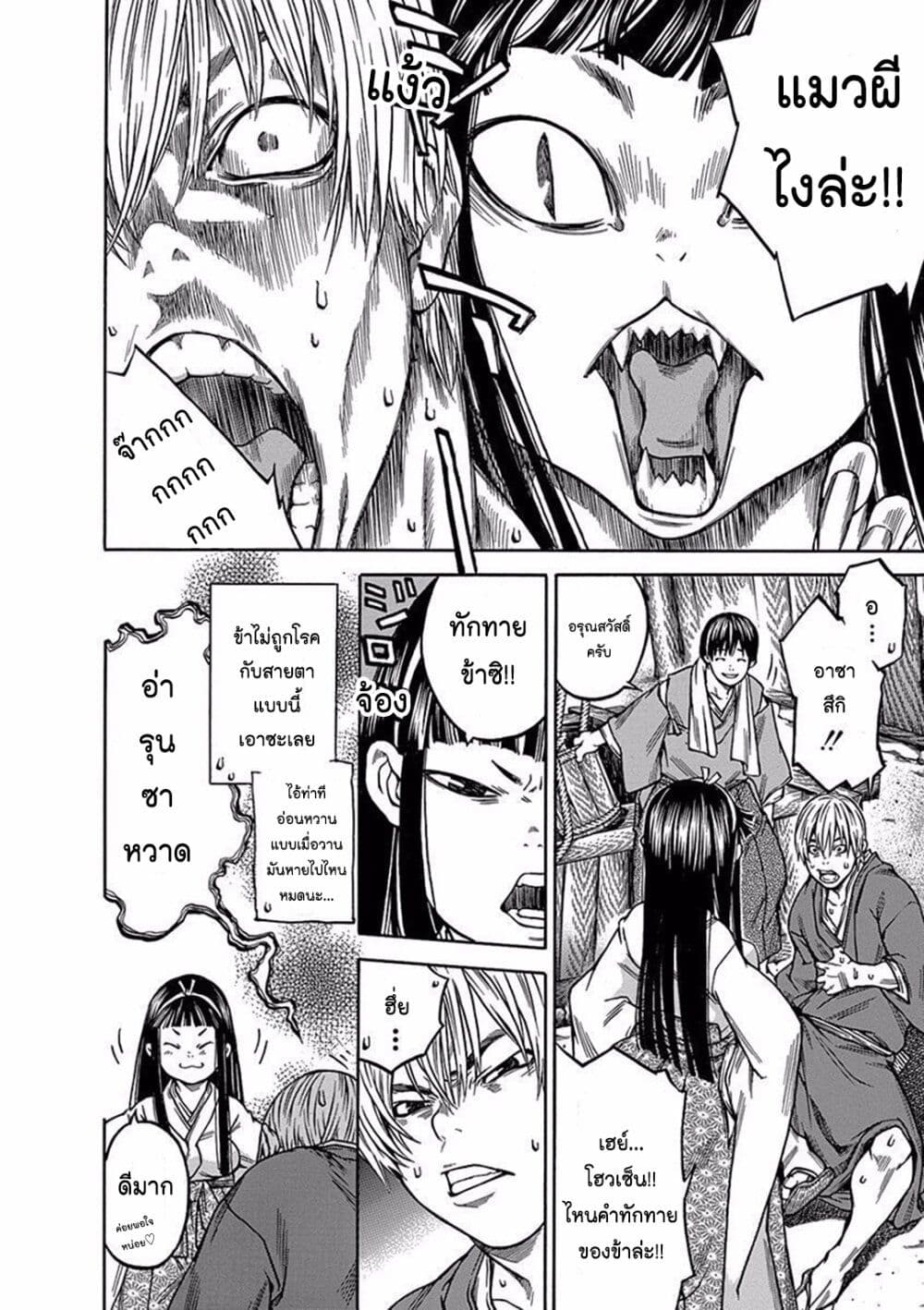 Ateya no Tsubaki 85 04