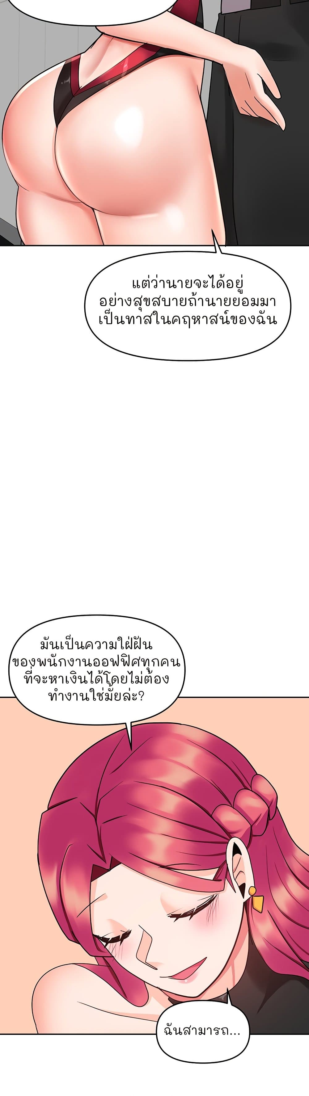 The Hypnosis App Was Fake 9 (28)