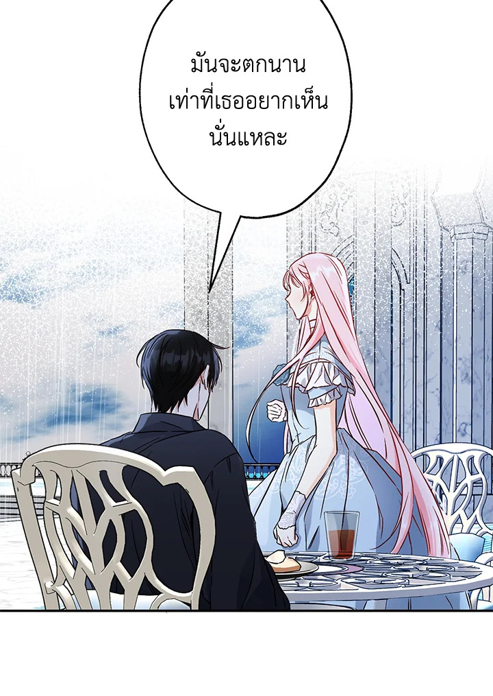 This Is an Obvious Fraudulent Marriage 87 19