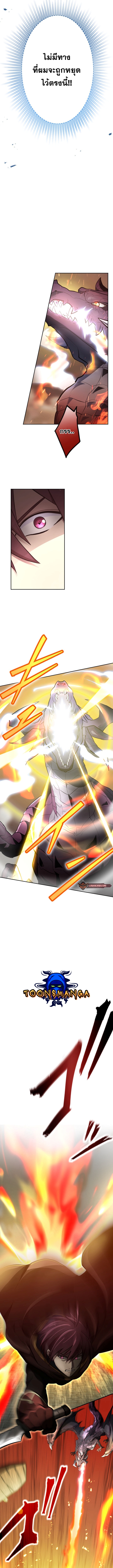 Revenge of the Top Ranker 3 (4)