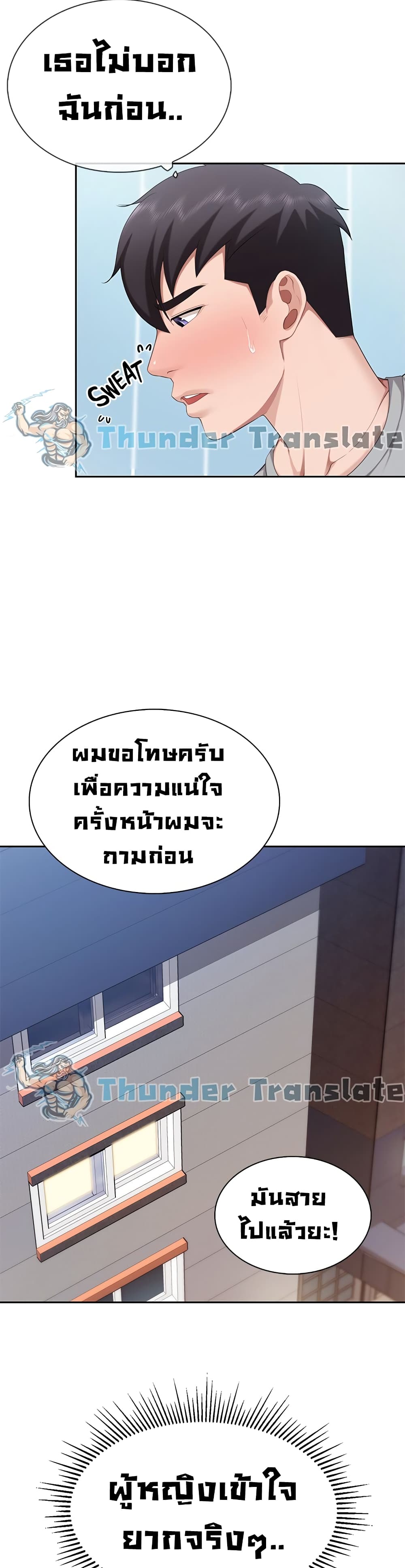 Welcome To Kids Cafe' ตอนที่ 11 (35)