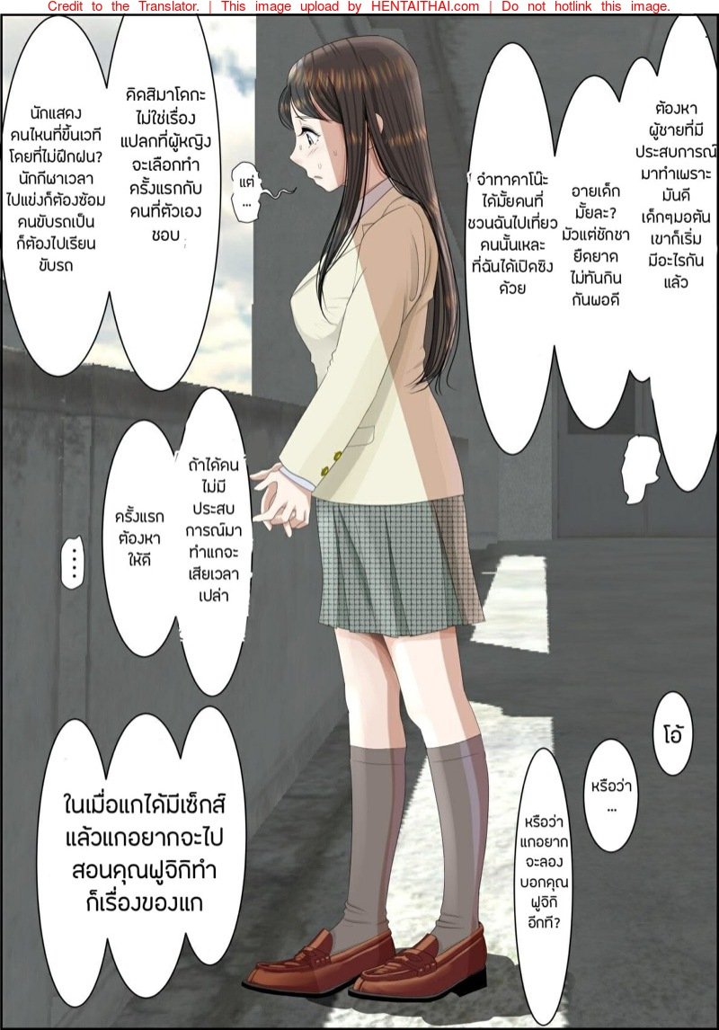เสน่ห์รัก 1 page 23