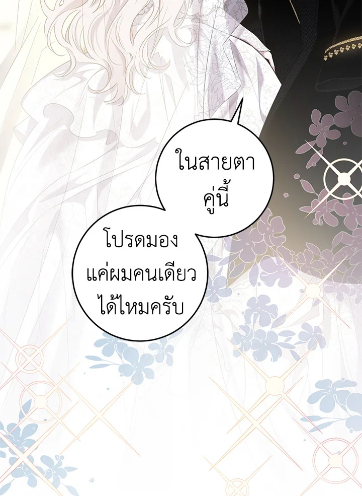 The Taming of the Tyrant 49 012