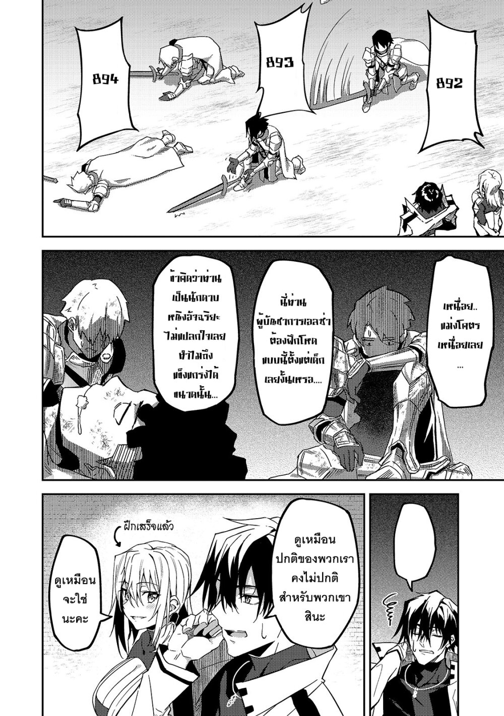 S Rank Boukensha de 11 07