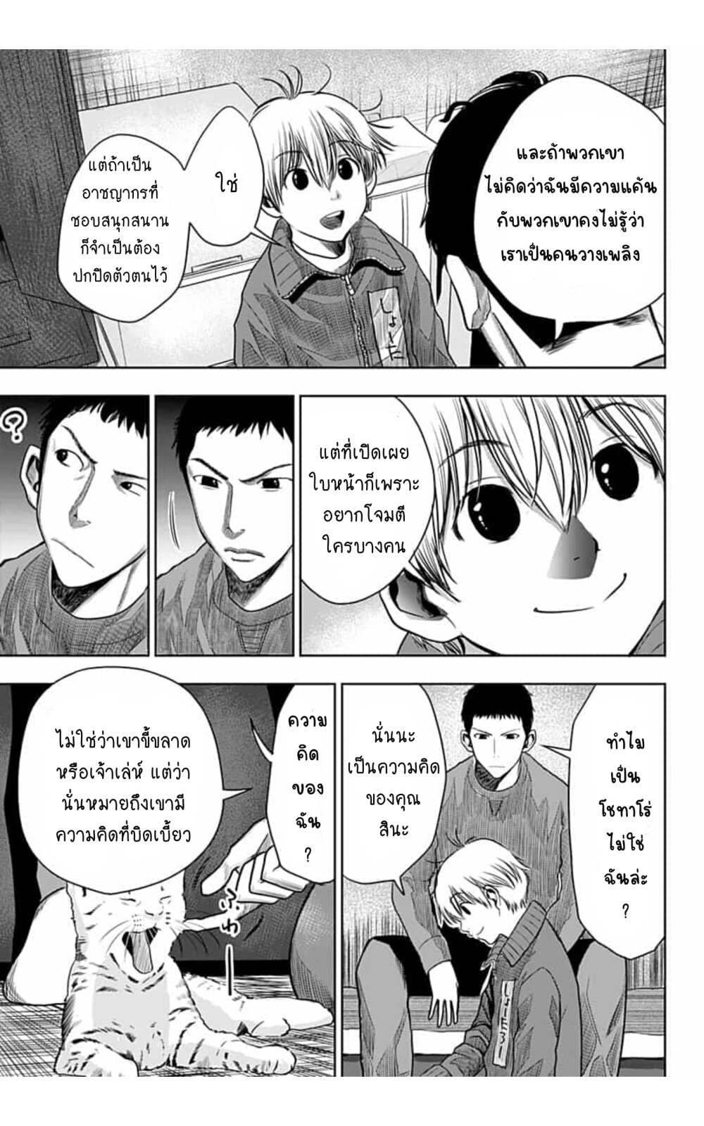 Itomo Tayasuku Okonawareru 22 17