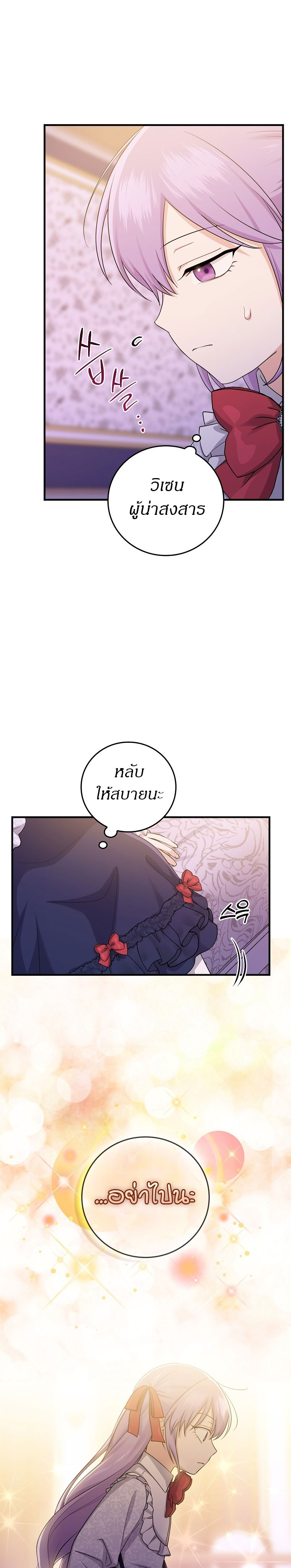 I Played the Role (15)