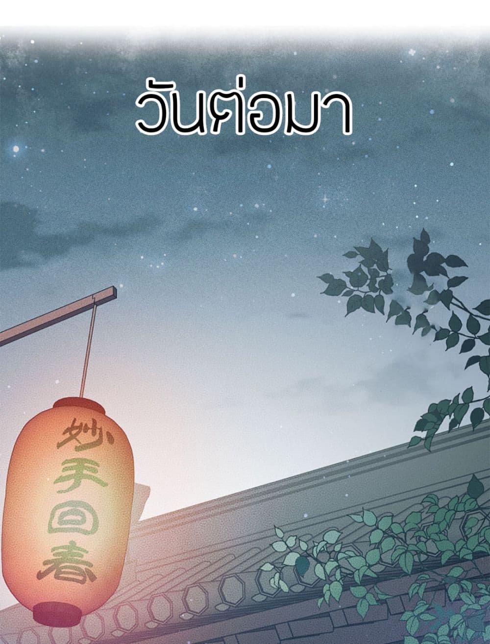 Lost You Forever ตอนที่ 3 (31)