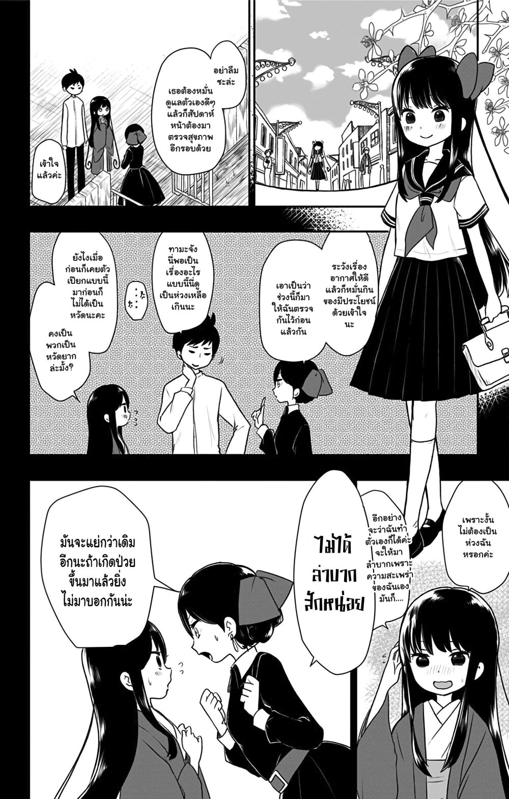 Showa Otome Otogibanashi 6 (4)