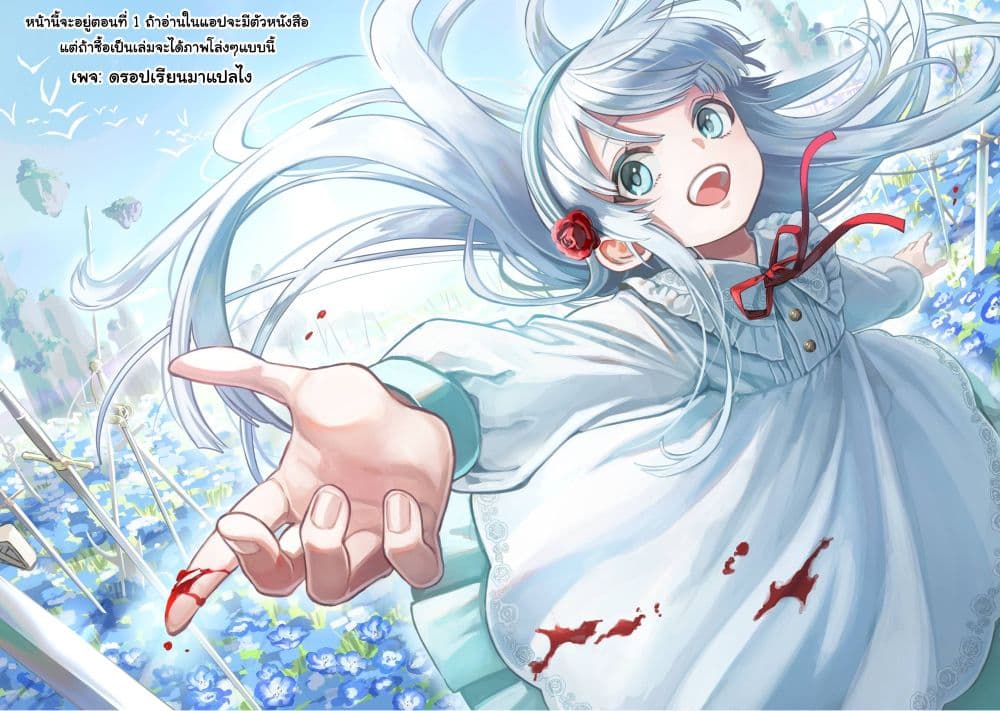 Kyouran Reijou Nia Liston – ตอนที่ 5.3 (18)