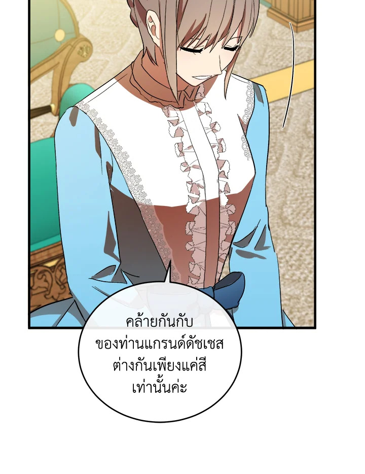 The Villainess Lives Twice 91 087