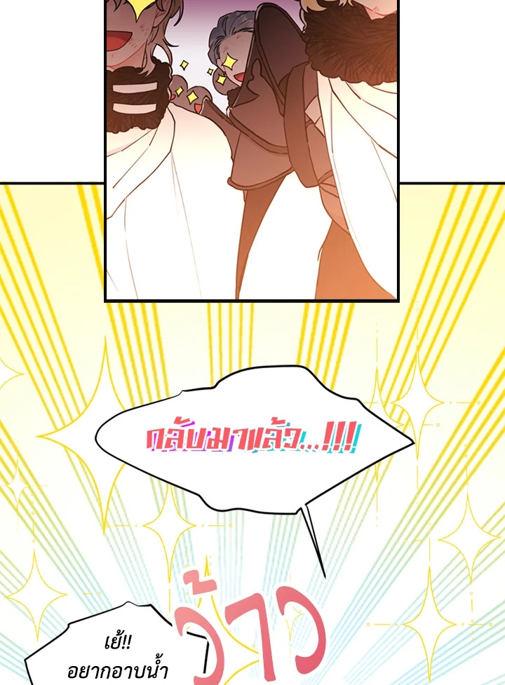 I became the male leads adopted daughter 24 04