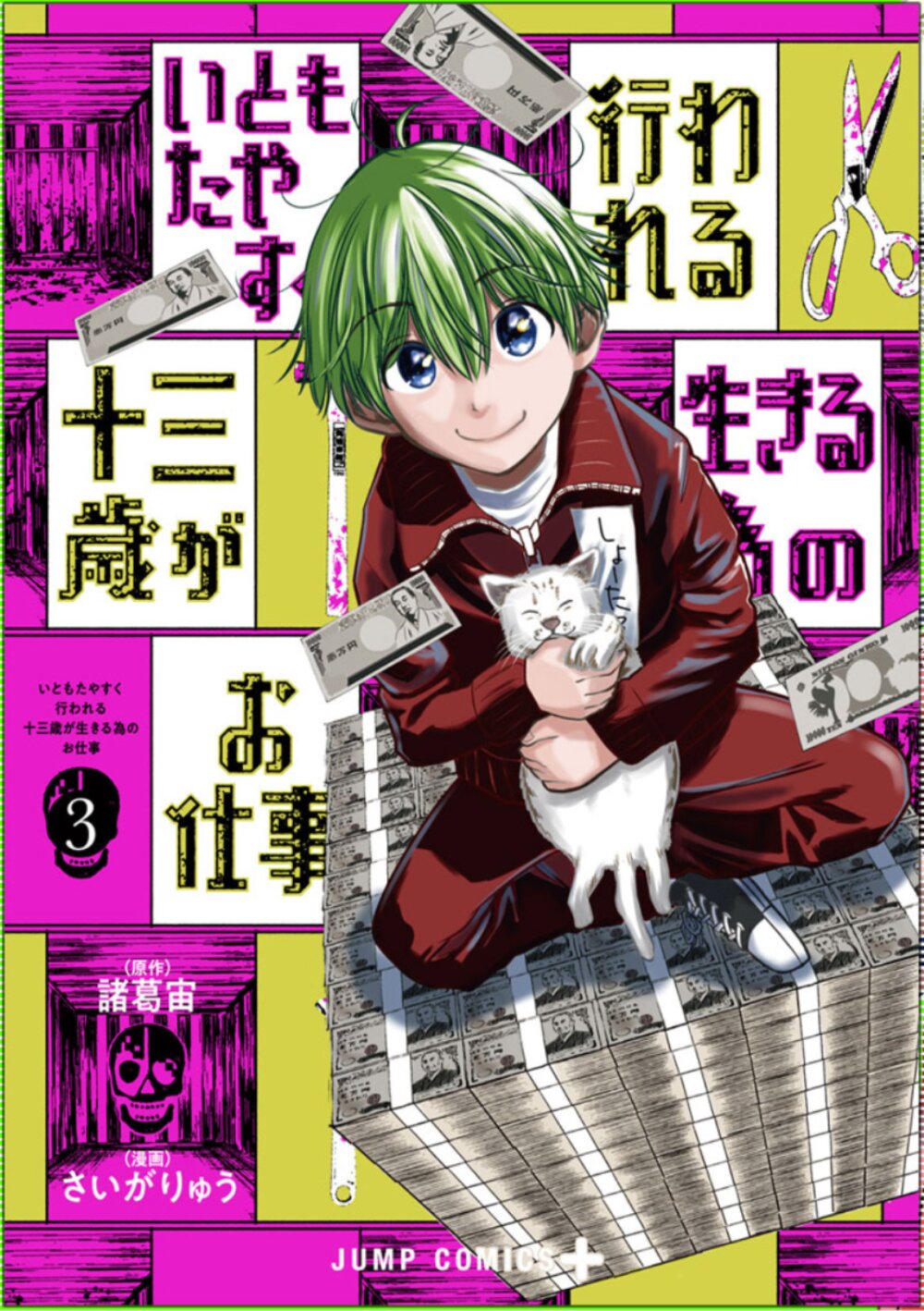 Itomo Tayasuku Okonawareru 22 01