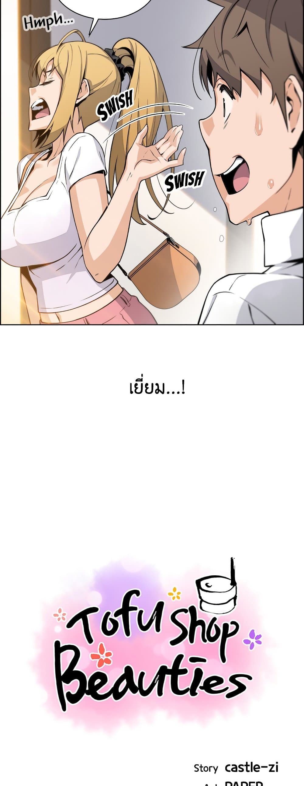 Tofu Shop Beauties เธ•เธญเธเธ—เธตเน 19 (13)