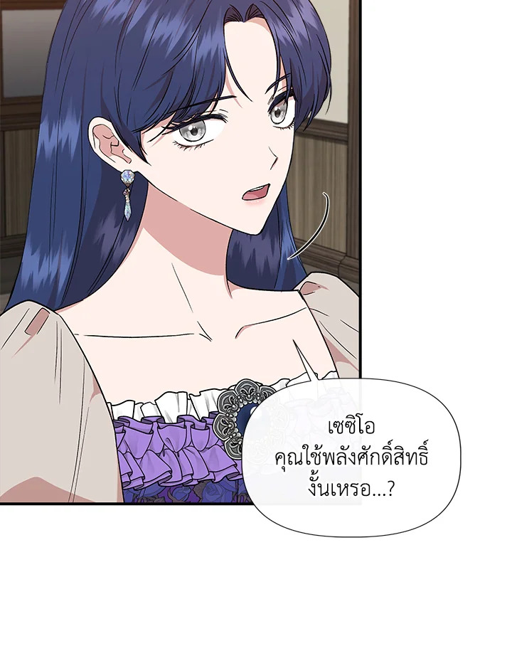 Cinderella Wasn’t Me 53 68