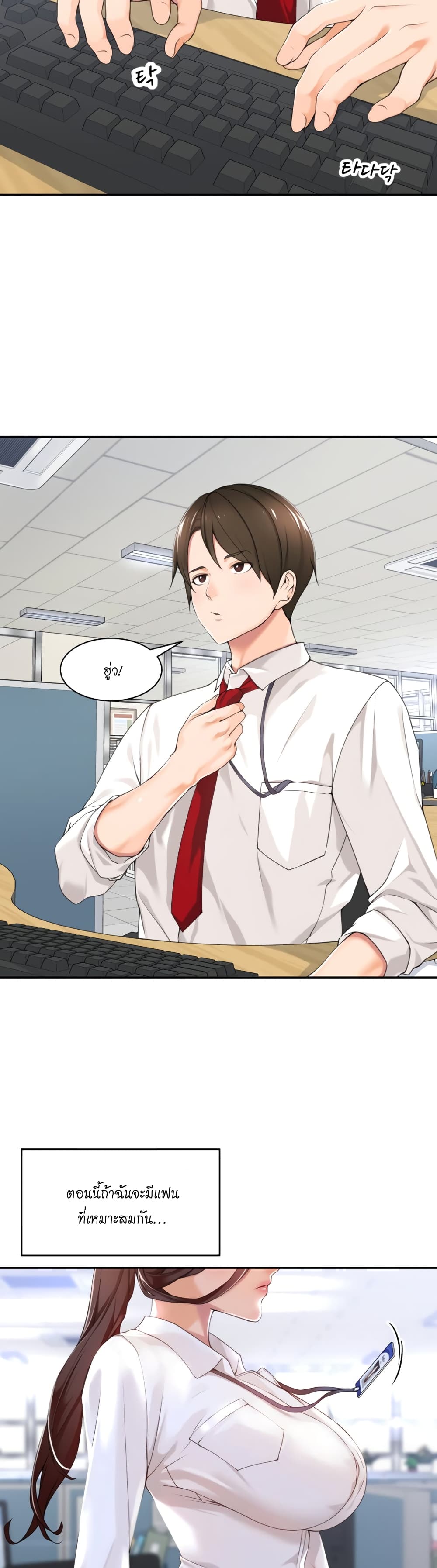 Manager, Please Scold Me เธ•เธญเธเธ—เธตเน 1 (2)