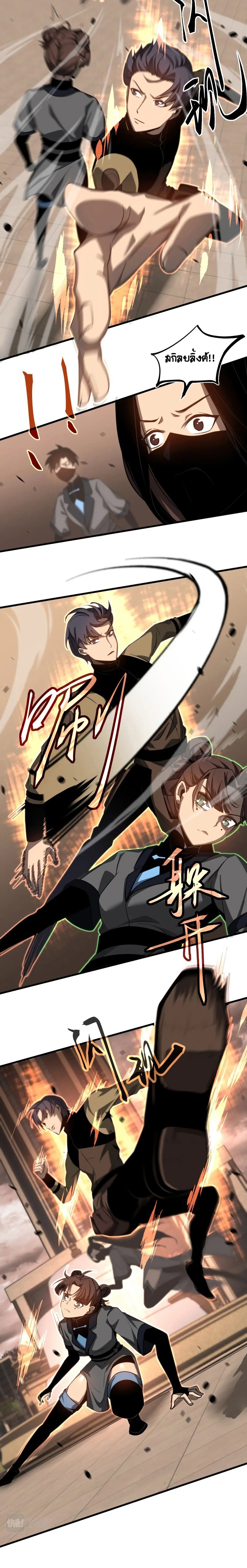 super evolution 104.06